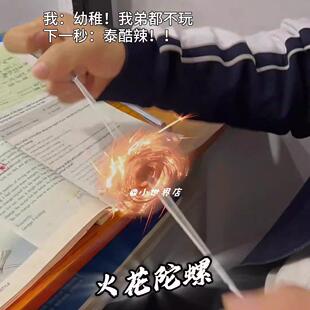 创意拉线火花陀螺飞轮之一路火花带闪电狂炫酷拽学生儿童玩具礼物