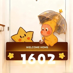 亚克力家庭入户门牌贴定制家用房门口装饰号码牌定做门号牌高级感