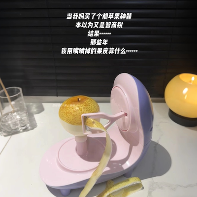 电动削皮器家用全自动削苹果皮神器水果削皮机多功能去皮刮皮刀