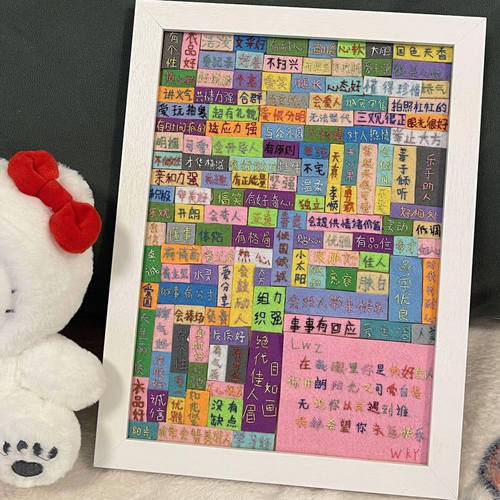 不织布刺绣相框100个优点diy材料包手工纪念情侣摆件生日毕业礼物