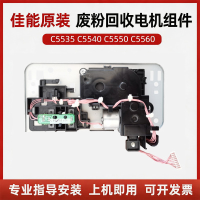 废粉组件电机齿轮组件