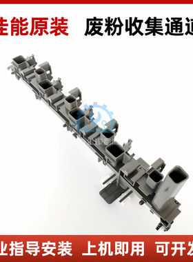 佳能RI C3320 C3325 C3330 3020 3025 3120 3125废粉回收齿轮组件