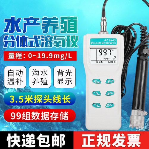 衡欣溶解氧检测仪免费开票送运险