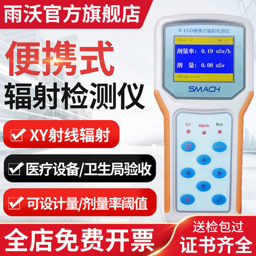 高精度便携式辐射x巡检仪检测仪