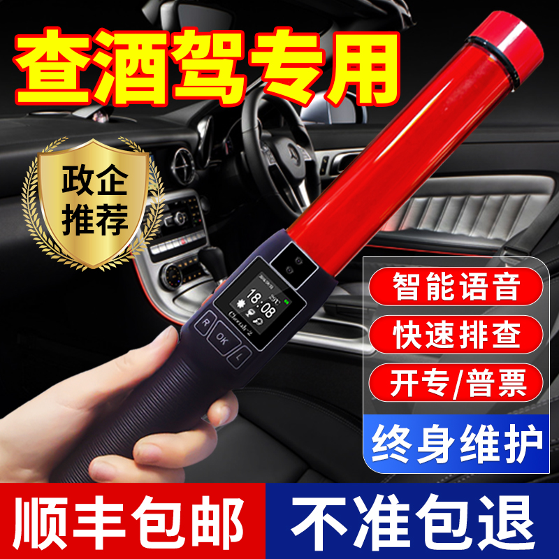 雨沃酒精測試儀質保一年不準包退