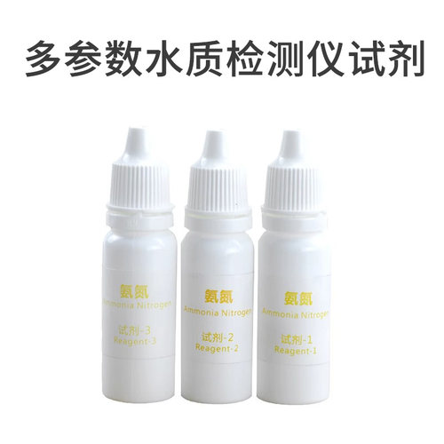 盘天生物多参数水质检测分析仪水产养殖河道水便携水质检测仪试剂