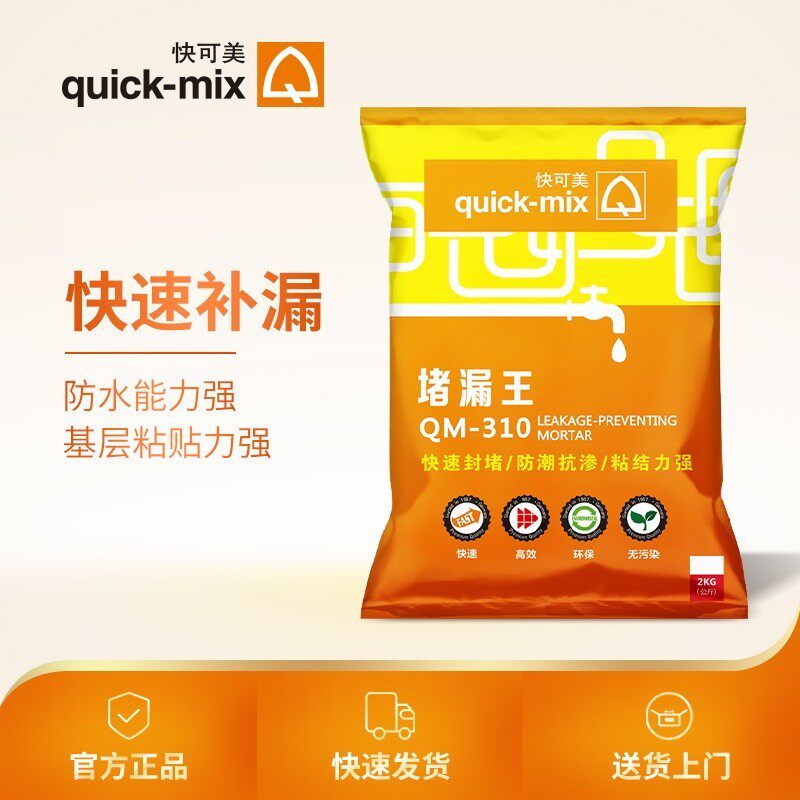 德国快可美堵漏王高强度快干水泥管道屋顶裂缝补漏速干修补砂浆