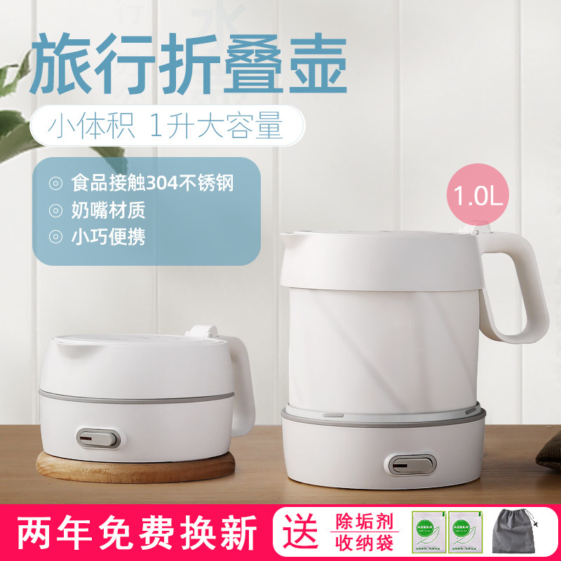 心予可折叠式电热水壶旅行宿舍小型迷你家用便携式自动断电烧水壶|ruв категории кухонные приборы, электрический чайник - от Buy2taobao.com для оказания профессиональной услуги покупки агента Taobao