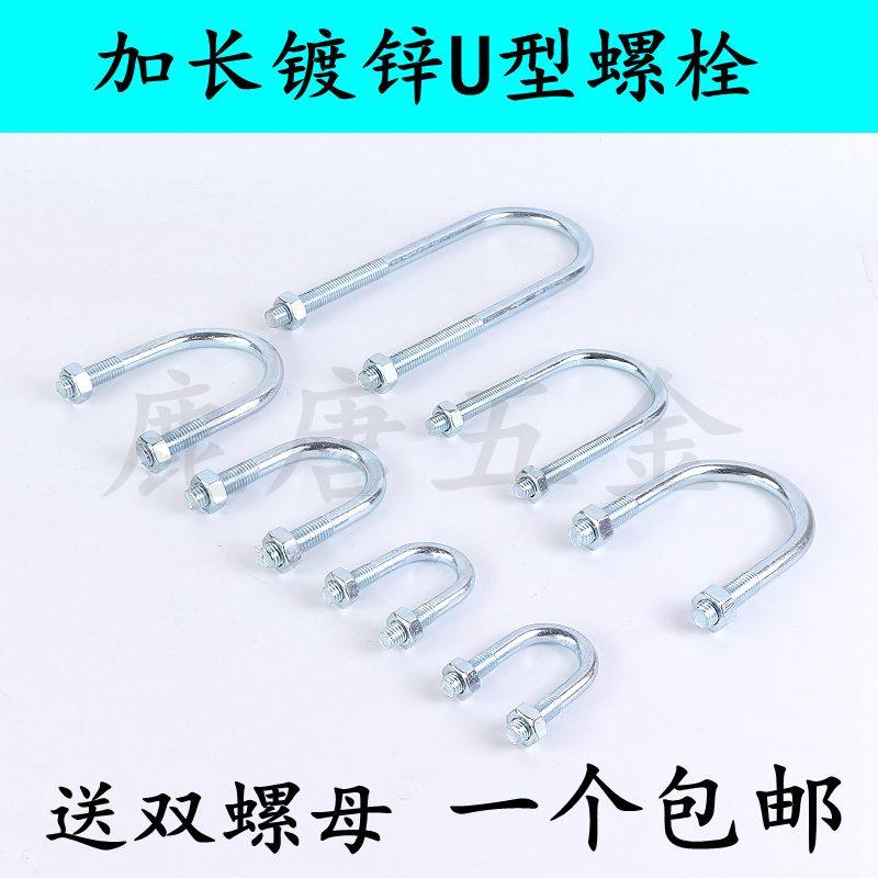 m12加长 镀锌u型螺栓u型抱箍u型螺丝u型卡扣u型管夹管抱卡骑马卡
