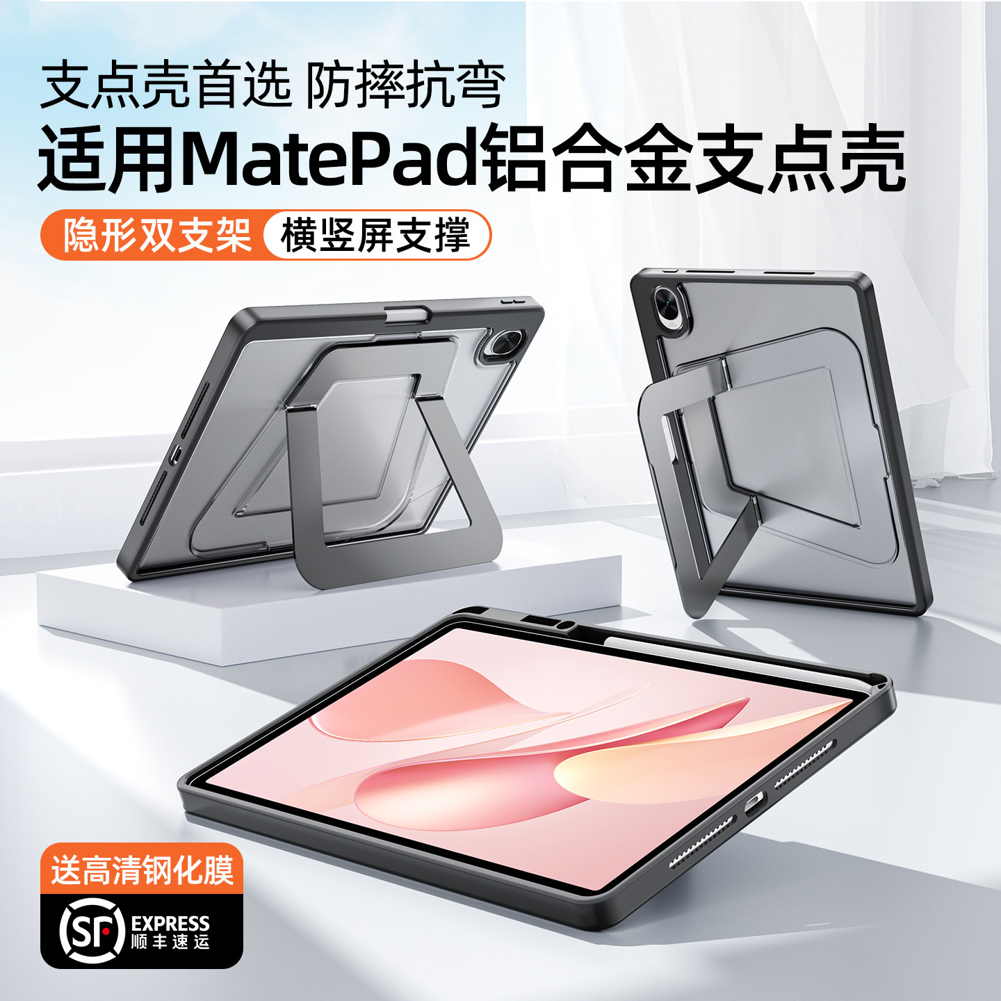 智思慧适用华为平板保护壳matepad pro122保护套matepadair12/115s铝合金支架带笔槽支点全包防摔壳亚克力
