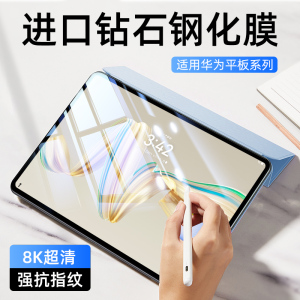 智思慧适用华为matepad air平板钢化膜11.5s类纸膜pro12.2/13.2荣耀magicpad2手写V9绘画GT全屏X9磨砂纸感膜