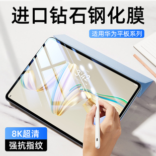 智思慧适用华为matepad 13.2荣耀magicpad2手写V9绘画GT全屏X9磨砂纸感膜 air平板钢化膜11.5s类纸膜pro12.2