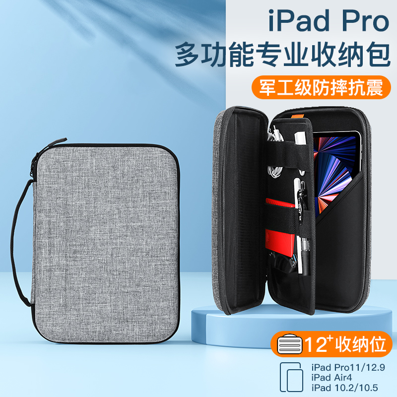 智思慧适用苹果iPadpro收纳包2022平板保护套pro11寸12.9键盘air5/4保护壳ipad10代10.2电脑防弯包硬壳内胆包 3C数码配件 平板电脑保护套/壳 原图主图