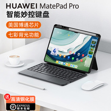 智思慧适用华为matepad air键盘pro13.2保护套matepad11妙控键盘笔槽pro10.8平板10.4荣耀V8鼠标11.5套装一体