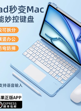 适用于苹果ipadair5妙控键盘iPadPro11寸2022蓝牙10代2021保护套air4平板3磁吸9一体式笔槽mini6无线鼠标套装