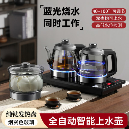 全自动手柄双上水壶纯钛电热烧水壶烟灰玻璃泡茶台一体嵌入式茶具