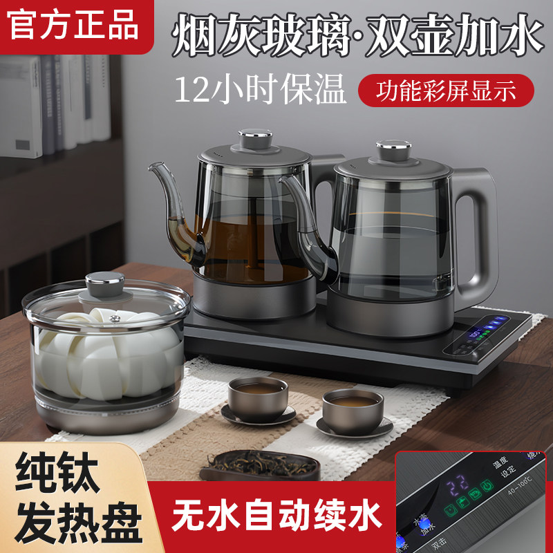 茶桌嵌入式专用智能全自动底部双边上水煮茶台纯钛电热烧水壶一体