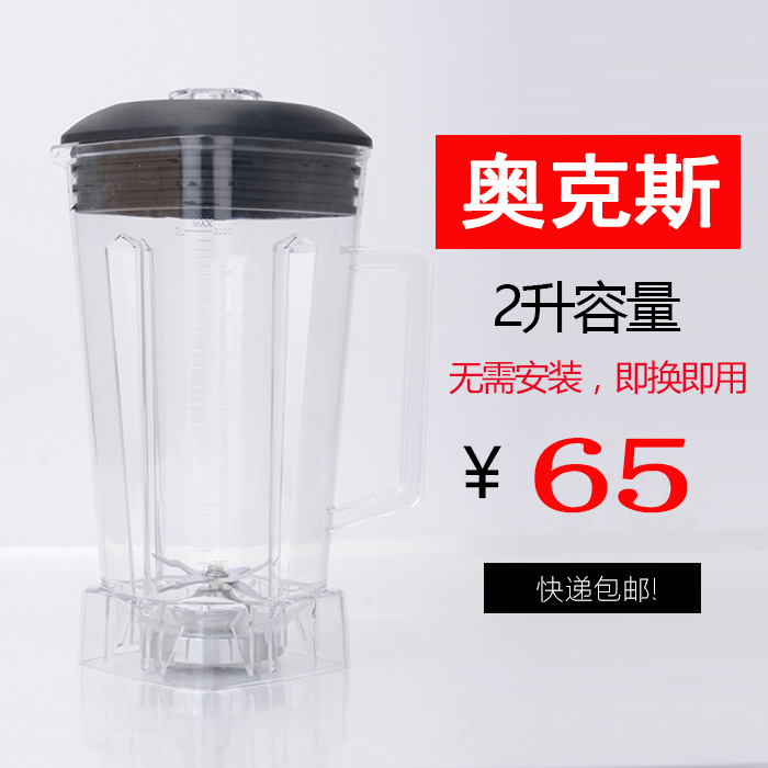 AUX奥克斯破壁料理机配件HX-PB1008/1018/1053/1058/1108杯子杯壶