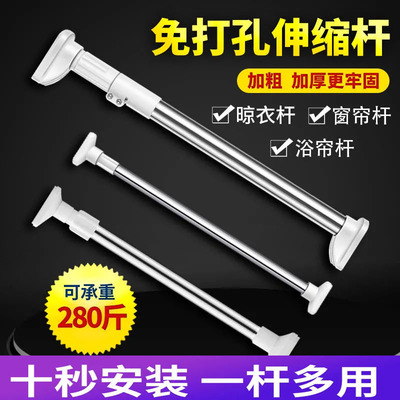 窗帘杆打孔伸缩衣柜卧室不锈钢