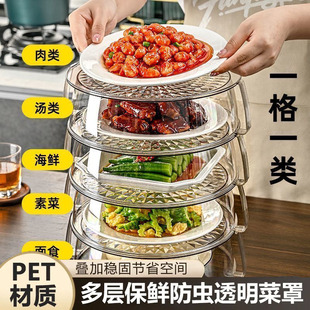 保温盖菜罩家用厨房神器餐桌罩饭菜罩盖防尘遮剩菜食物多层收纳架