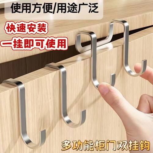 免打孔不锈钢S型双钩厨房柜门