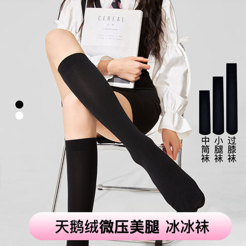 【JK小腿袜压力显瘦】