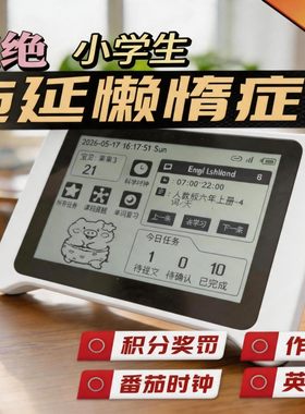 儿童任务积分自律单词打卡神器