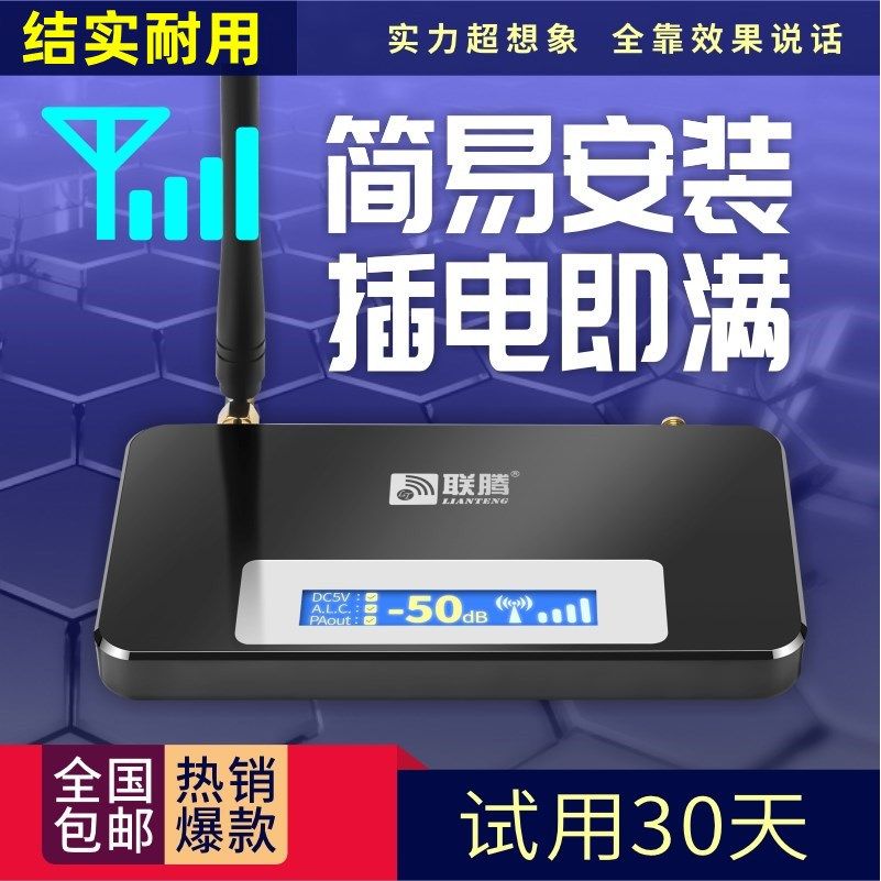 双天线三频手机信号增强器2G3G4G网络放大器高增益地下室信号覆盖