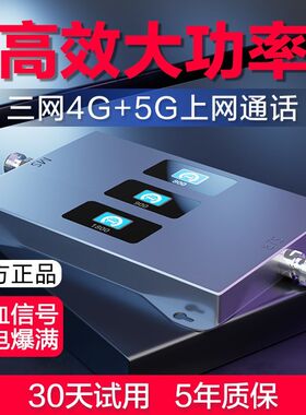 山区手机信号放大增强器三网合一华为小米苹果通用手机信号放大器