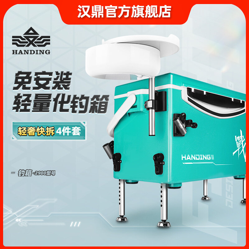 汉鼎战系列钓箱竞技全套免安装多功能加厚台钓箱轻便携可坐台钓箱