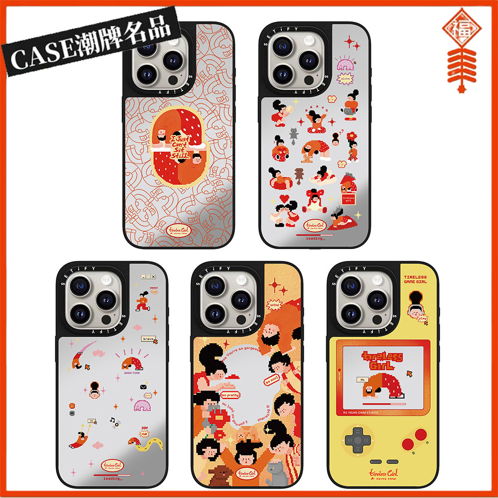 CASE联名像素下腰女孩适用iPhone17Promax手机壳苹果16pro磁吸MagSafe15镜面14个性13高级感12防摔创意百搭