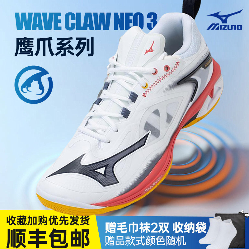 美津浓男女款缓震透气羽毛球鞋