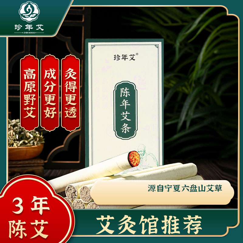 艾绒家用高原艾草升级款