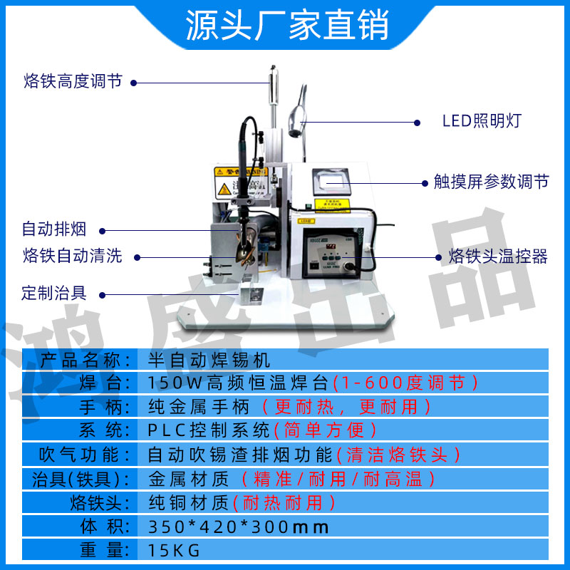 半自动焊锡机多功能焊线机点焊传感器焊接高精度自动焊锡机脚踏式
