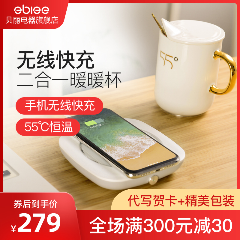 贝丽智能恒温杯55度保温加热暖暖杯苹果手机无线快充电器加热杯垫|msdalam kategori kehidupan elektrik, peralatan rumah lain, Warmer/Mat - dari Buy2taobao.com untuk memberikan perkhidmatan ejen Taobao profesional membeli