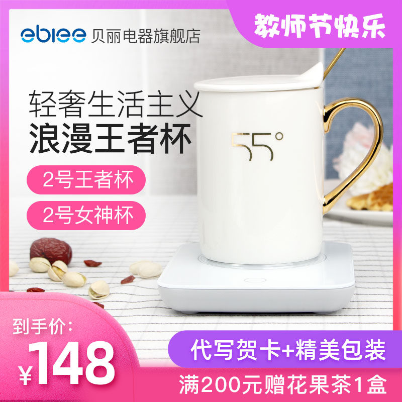 Belle Warm Health Cup A birthday present 55 heat preservation heating glass Warmer constant temperaturein the Electrical life , Other home appliances , Warmer/Pad  category - from Buy2taobao.com to provide professional Taobao agent buy service