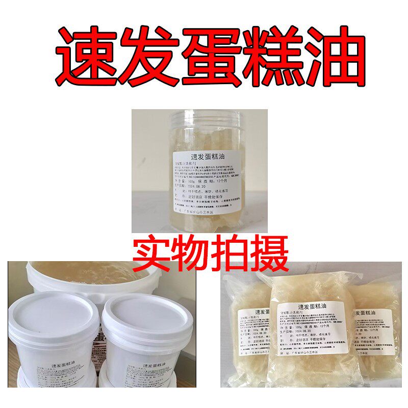 烘焙速发蛋糕油sp练习裱花奶油