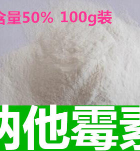 纳他霉素天然生物防腐剂