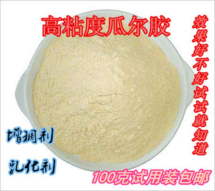 包邮 瓜尔胶粉 食品级增稠剂 瓜尔豆胶 手工泥史莱姆原料 高粘度