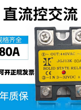 湖州显力固态继电器JGJ13K 80A 双螺杆挤出机铜材质