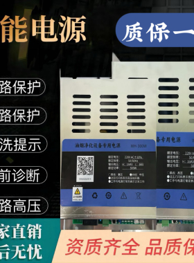 烧烤车电源油烟净化器电源环保