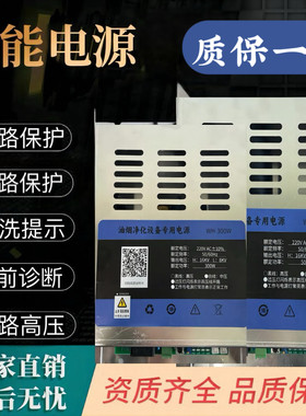 烧烤车电源油烟净化器电源环保
