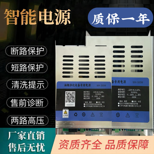 烧烤车电源油烟净化器电场大外壳300W500W无烟环保高低压16KV8KV