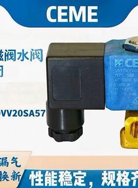 CEME电磁阀5510 AC230V 1分G1/8接口  常闭