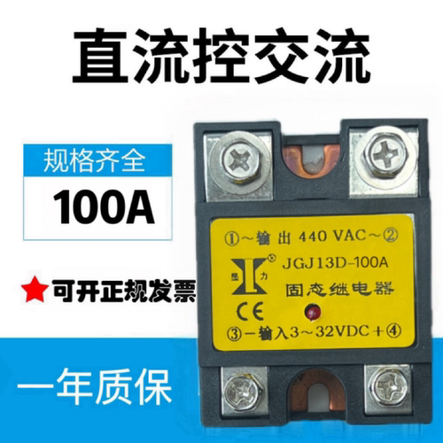 湖州显力固态继电器 JGJ13D 100A 原厂0 32V OUT440V AC