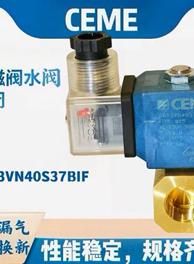 挤出机造粒机水冷电磁阀CEME6613 AC230V AC220V 688螺纹G3/8