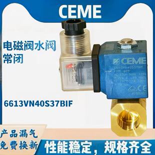 挤出机造粒机水冷电磁阀CEME6613 AC230V AC220V 688螺纹G3/8