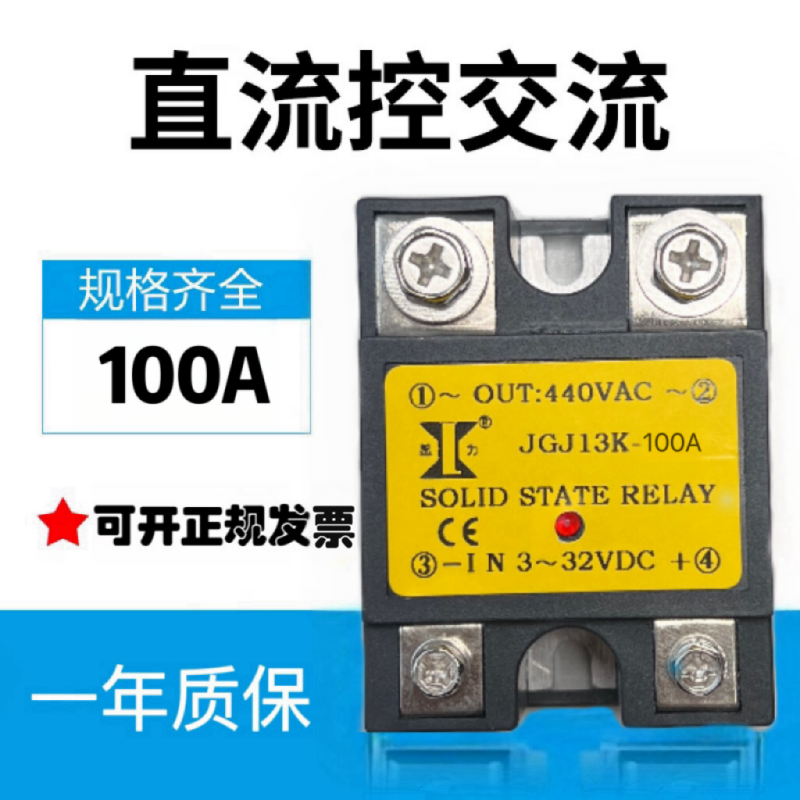 固态继电器100A3-32V显力包邮