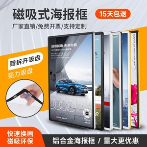 磁吸海报框电梯广告框铝合金框架a3a4画框磁力展示框相框挂墙定制