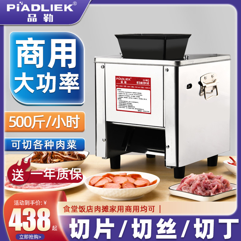 切肉机商用电动鲜肉切片机小型家用全自动不锈钢绞肉切肉丝机切菜